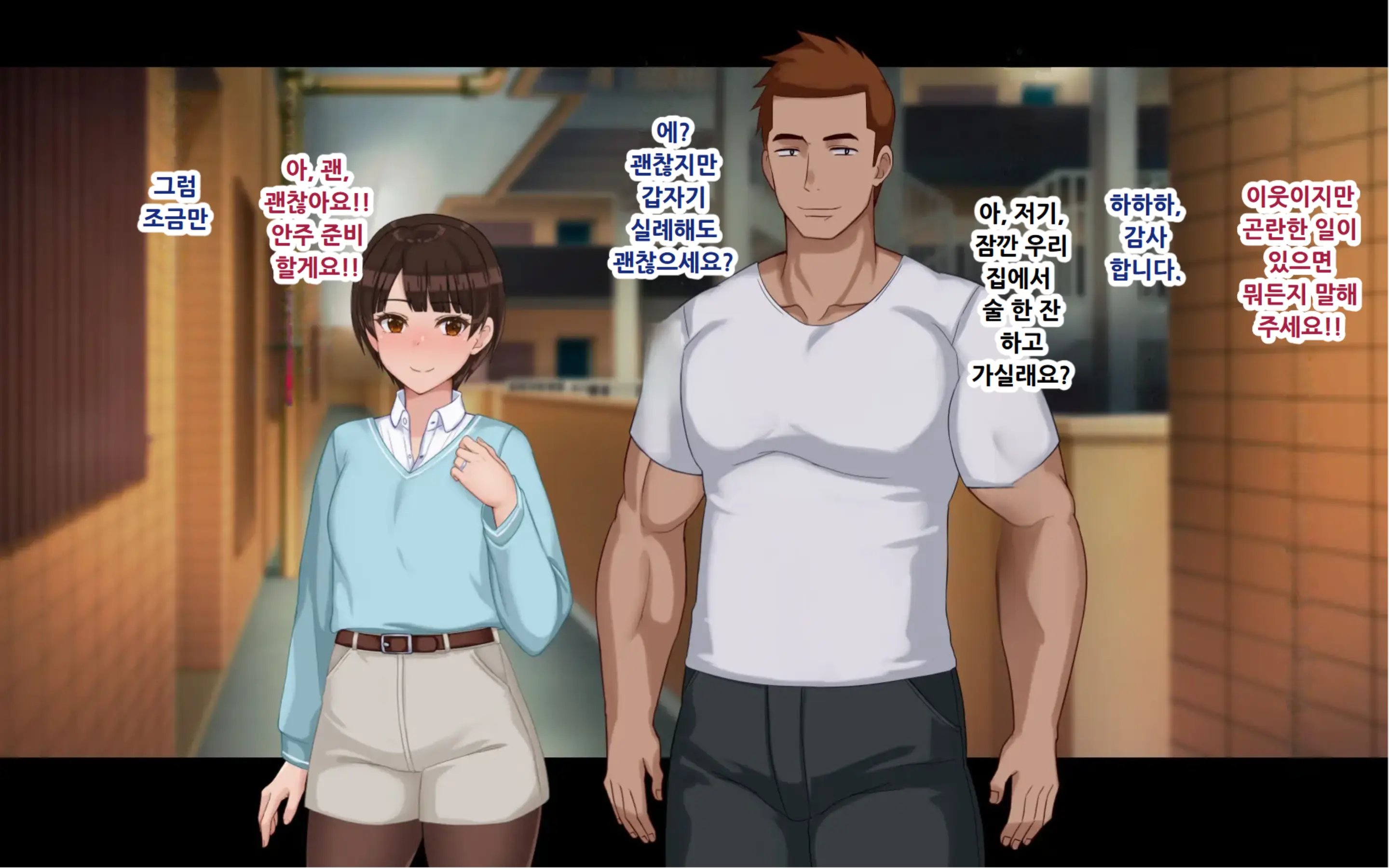 Netorase Wakazuma Minori